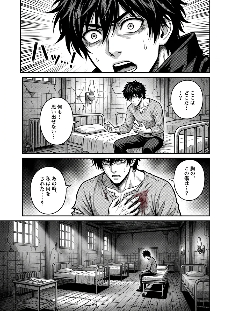 Bloodborne: Awakening of the Nameless Hunter Chapter 1 Page 2 - AI Generated Manga
