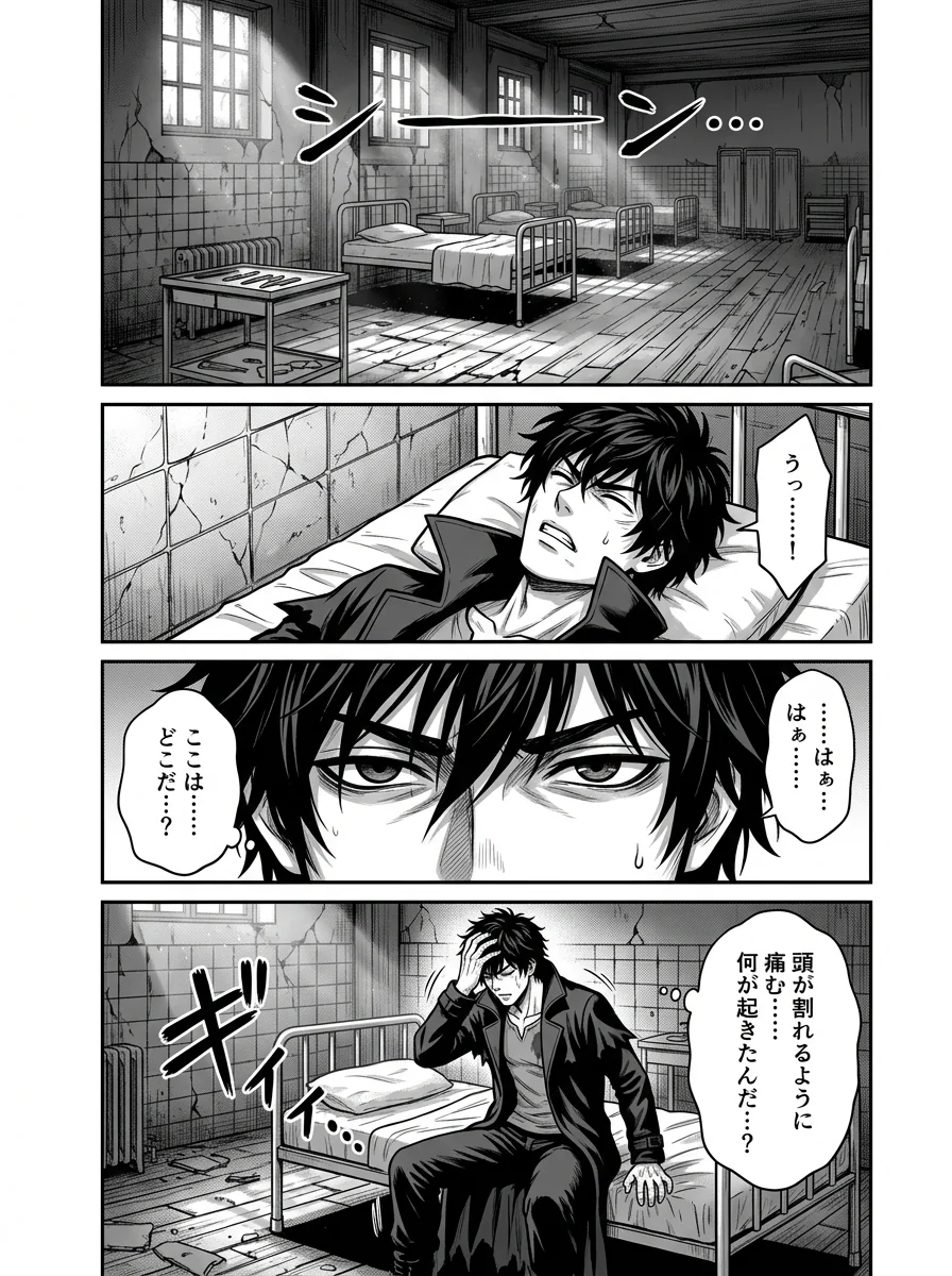 Bloodborne: Awakening of the Nameless Hunter Chapter 1 Page 3 - AI Generated Manga