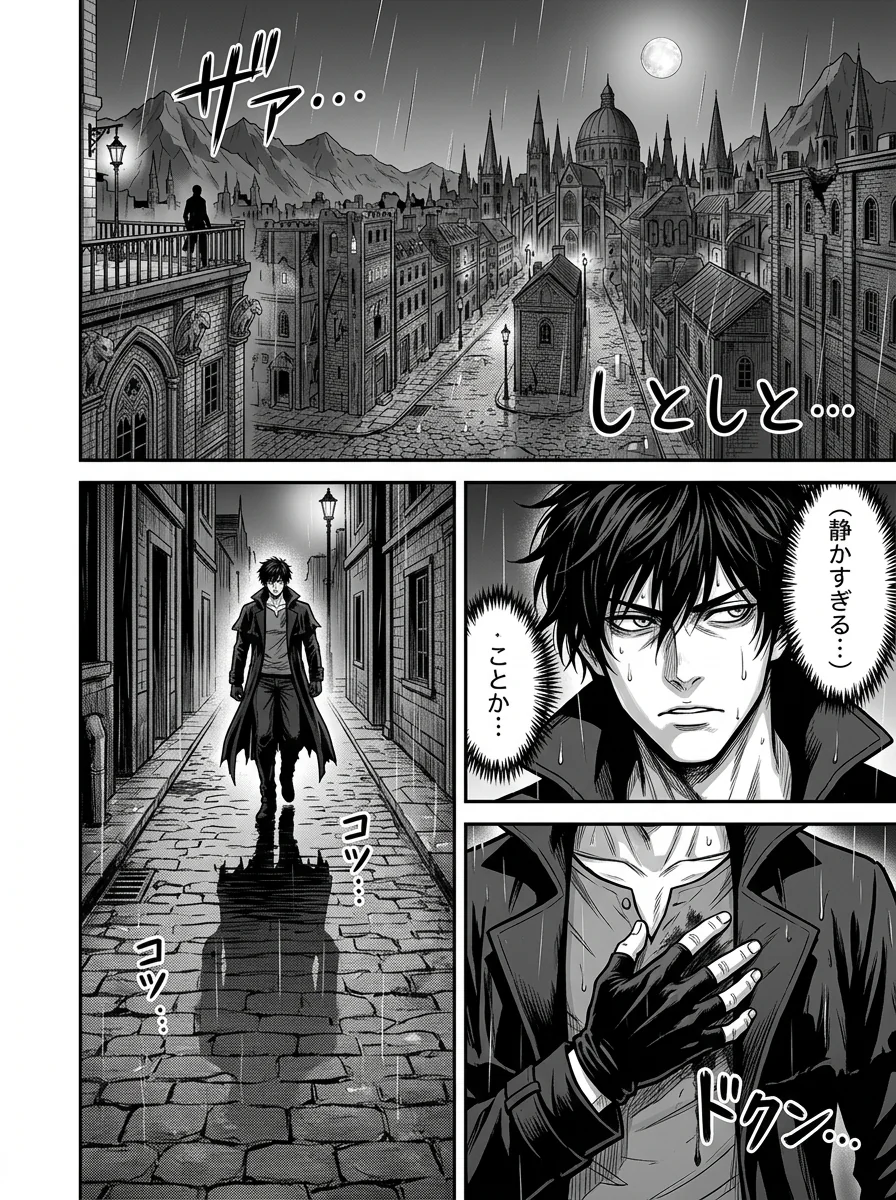 Bloodborne: Awakening of the Nameless Hunter Chapter 3 Page 3 - AI Generated Manga