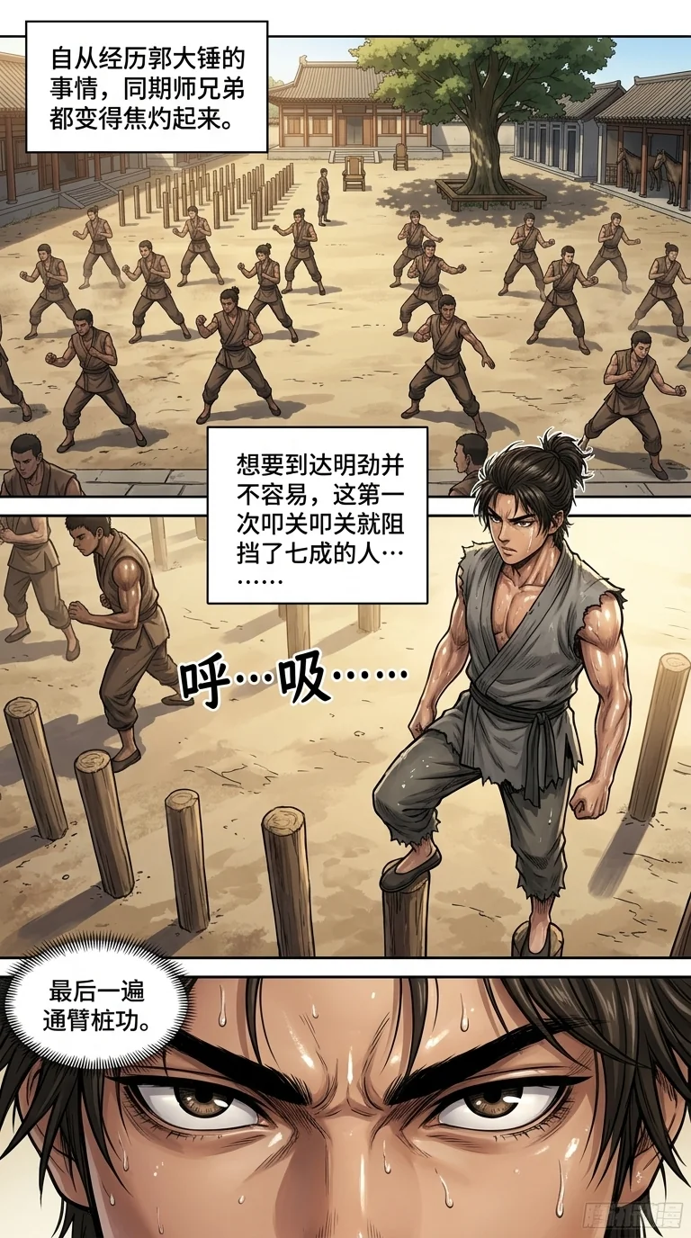 苟在武道世界成圣 Chapter 10 Page 15 - AI Generated Manga