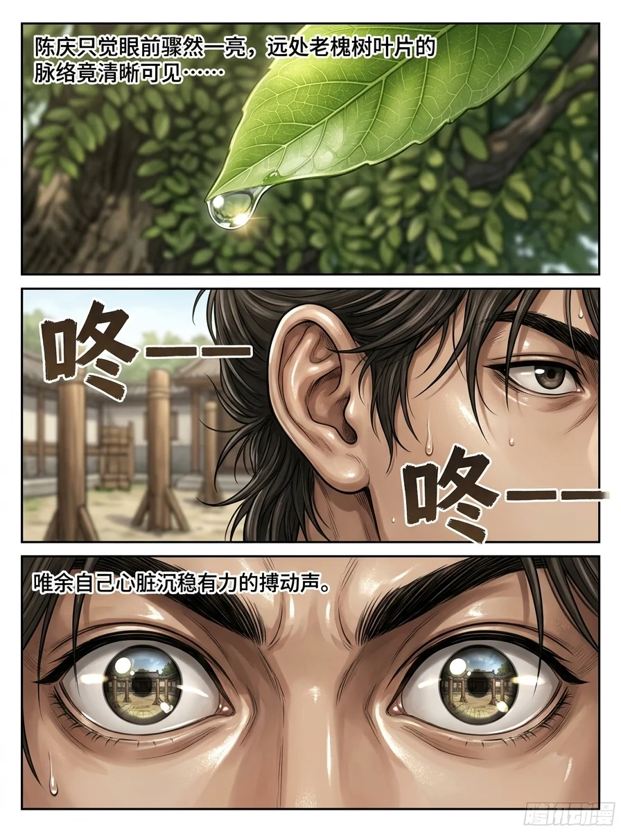 苟在武道世界成圣 Chapter 10 Page 22 - AI Generated Manga