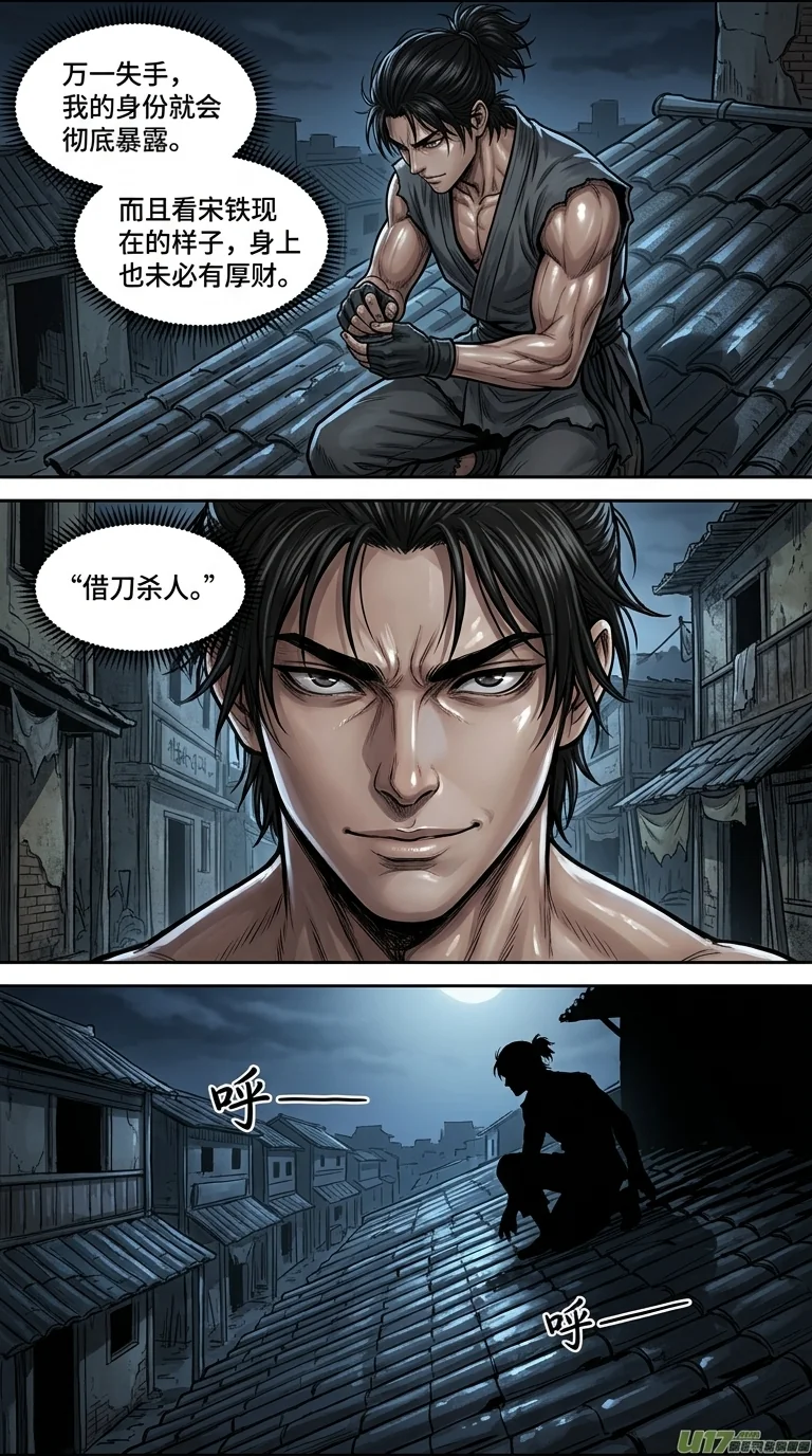 苟在武道世界成圣 Chapter 13 Page 24 - AI Generated Manga
