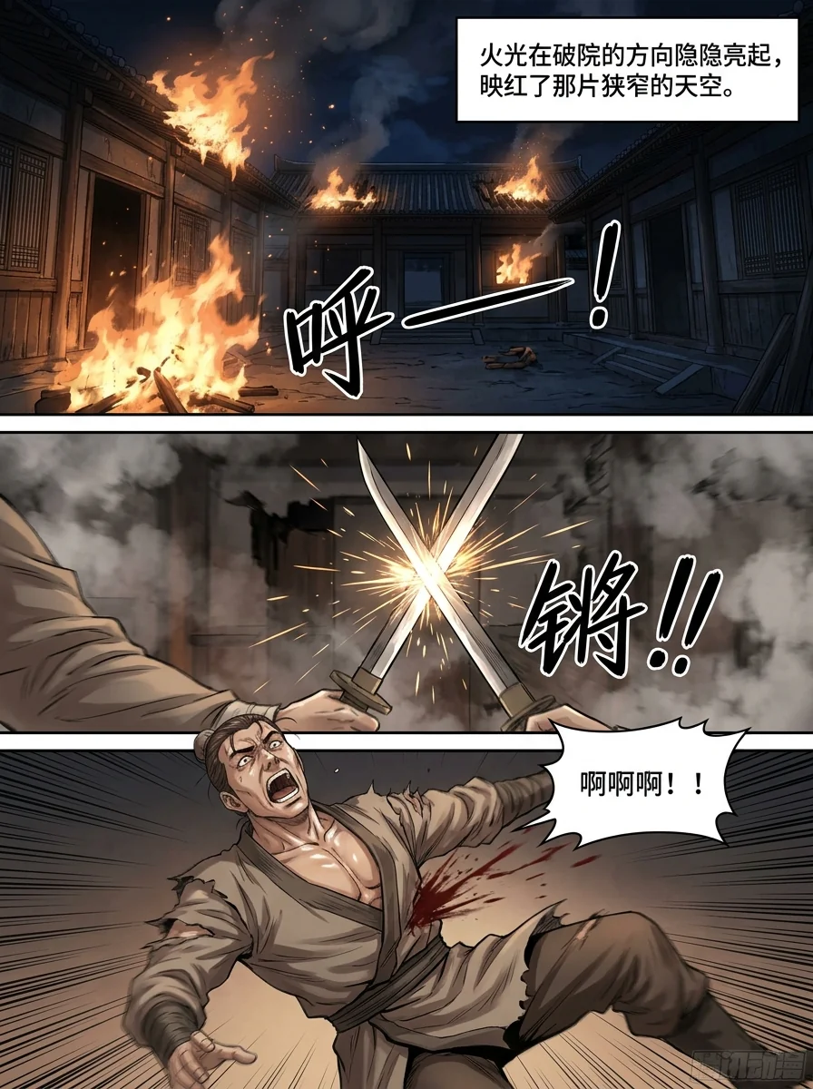 苟在武道世界成圣 Chapter 14 Page 10 - AI Generated Manga