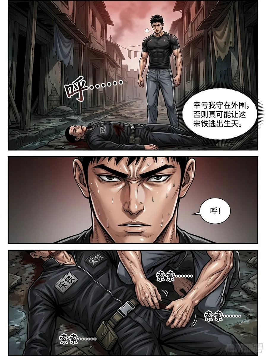 苟在武道世界成圣 Chapter 14 Page 25 - AI Generated Manga