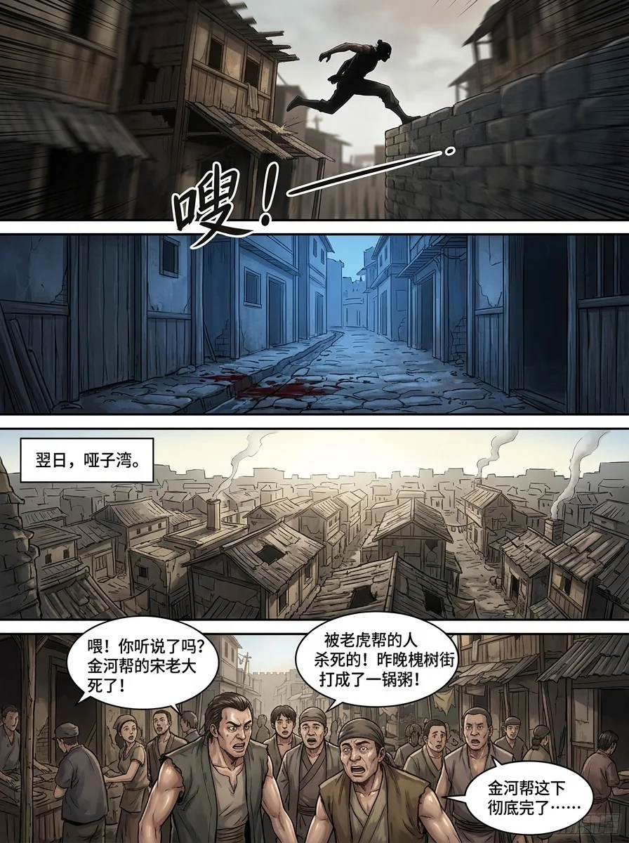 苟在武道世界成圣 Chapter 14 Page 28 - AI Generated Manga