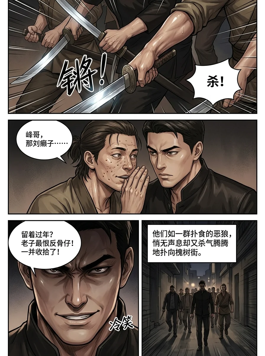 苟在武道世界成圣 Chapter 14 Page 7 - AI Generated Manga