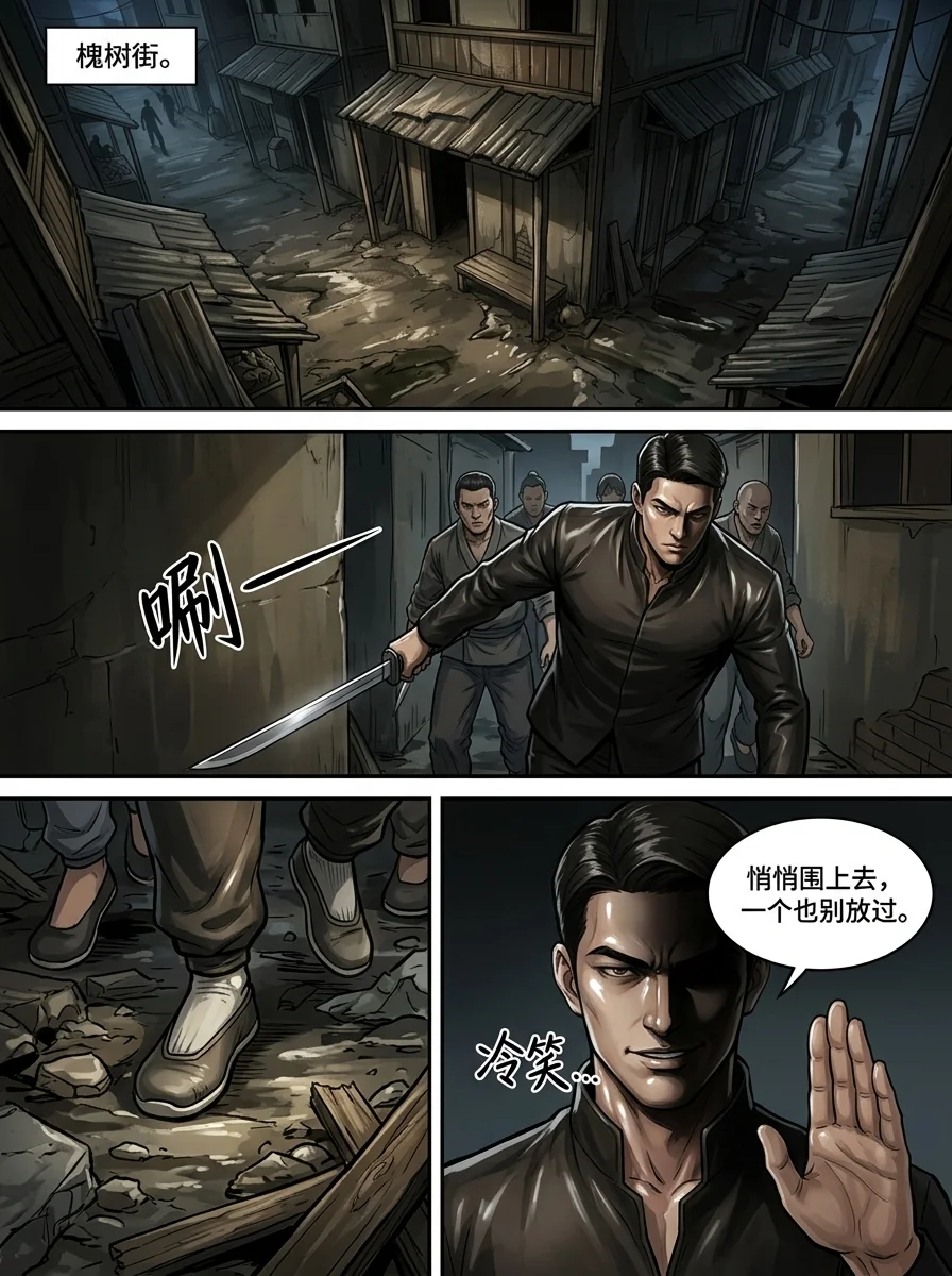 苟在武道世界成圣 Chapter 14 Page 8 - AI Generated Manga