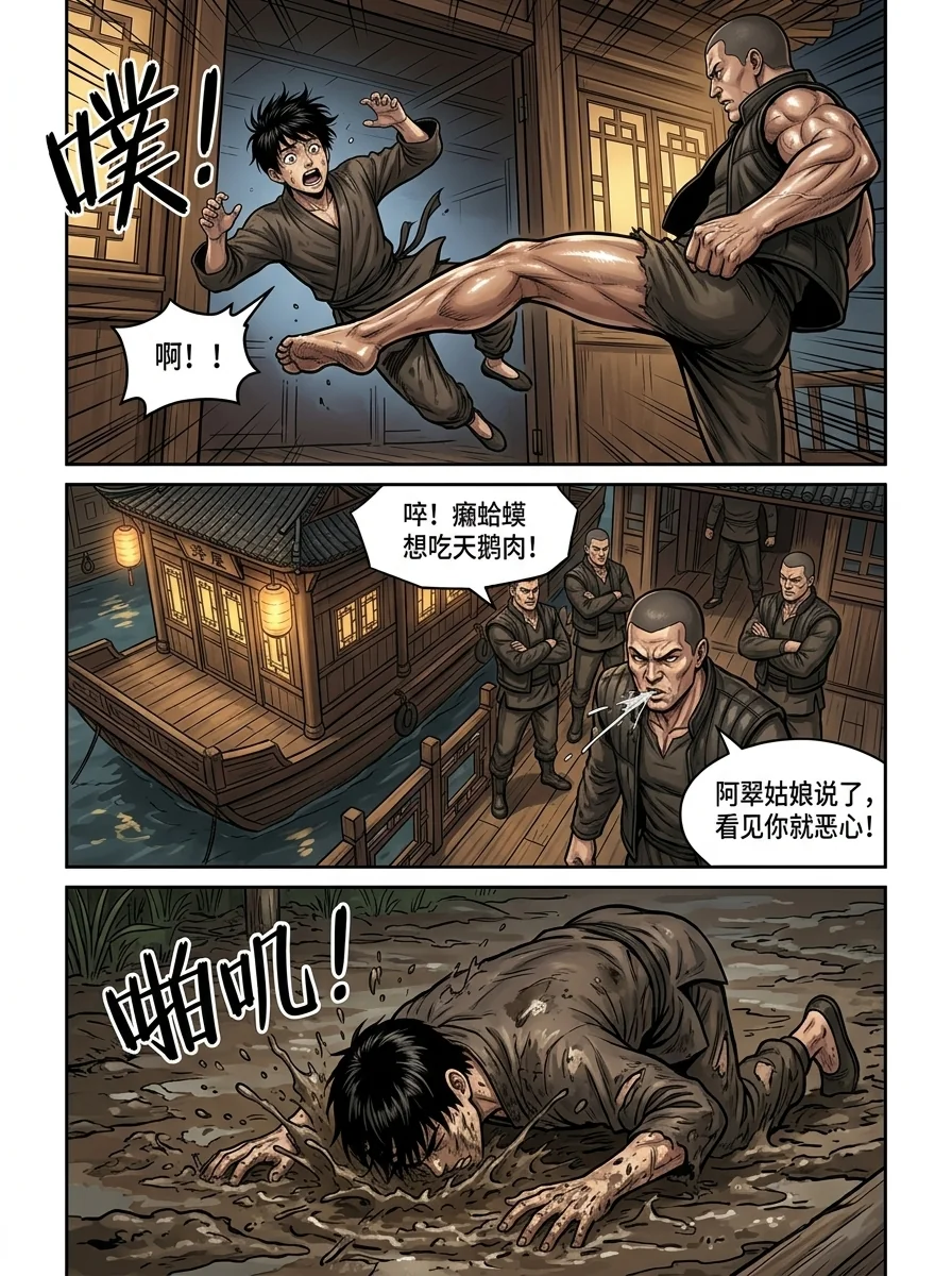 苟在武道世界成圣 Chapter 18 Page 16 - AI Generated Manga