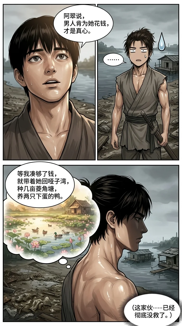 苟在武道世界成圣 Chapter 18 Page 20 - AI Generated Manga