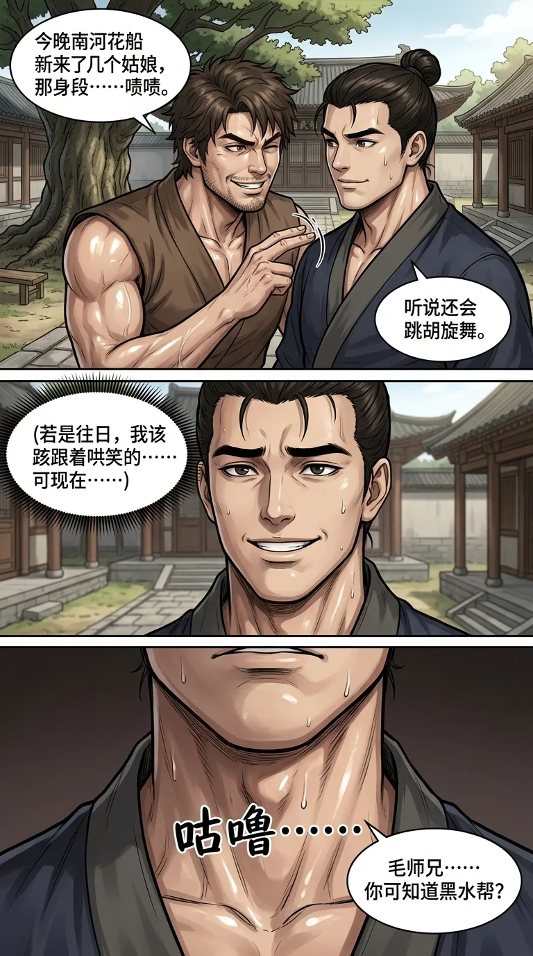 苟在武道世界成圣 Chapter 20 Page 15 - AI Generated Manga