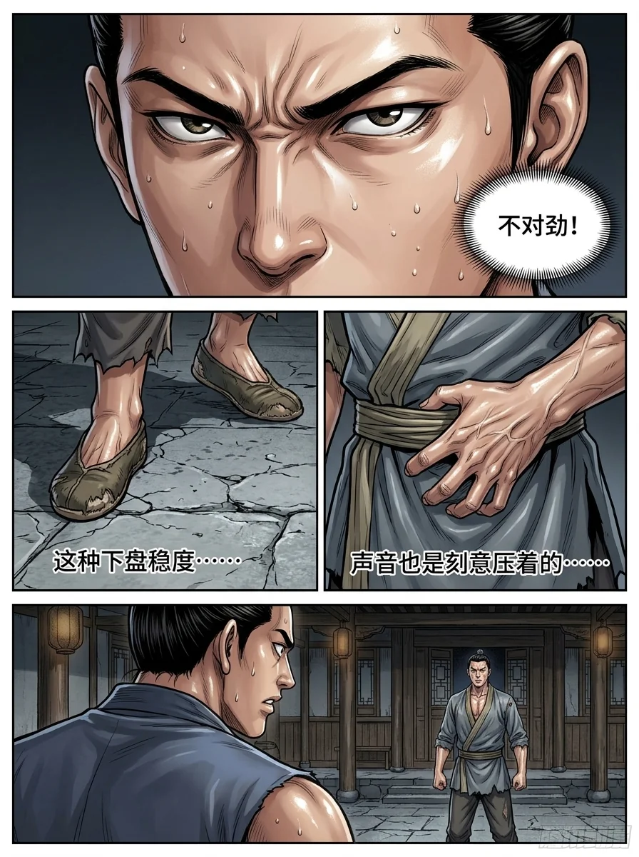 苟在武道世界成圣 Chapter 21 Page 15 - AI Generated Manga