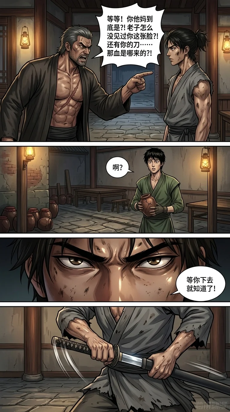 苟在武道世界成圣 Chapter 21 Page 16 - AI Generated Manga