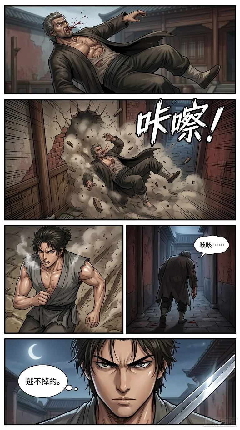 苟在武道世界成圣 Chapter 21 Page 27 - AI Generated Manga