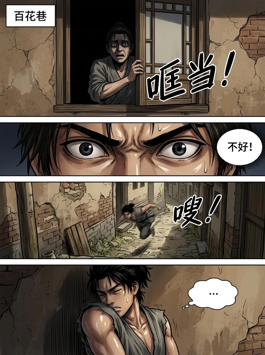 苟在武道世界成圣 Chapter 4 Page 10 - AI Generated Manga