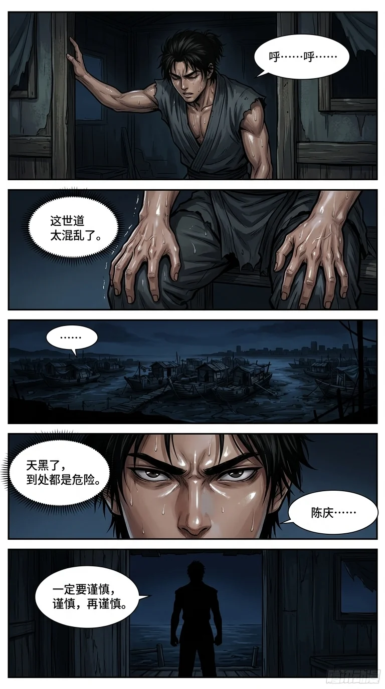 苟在武道世界成圣 Chapter 4 Page 13 - AI Generated Manga