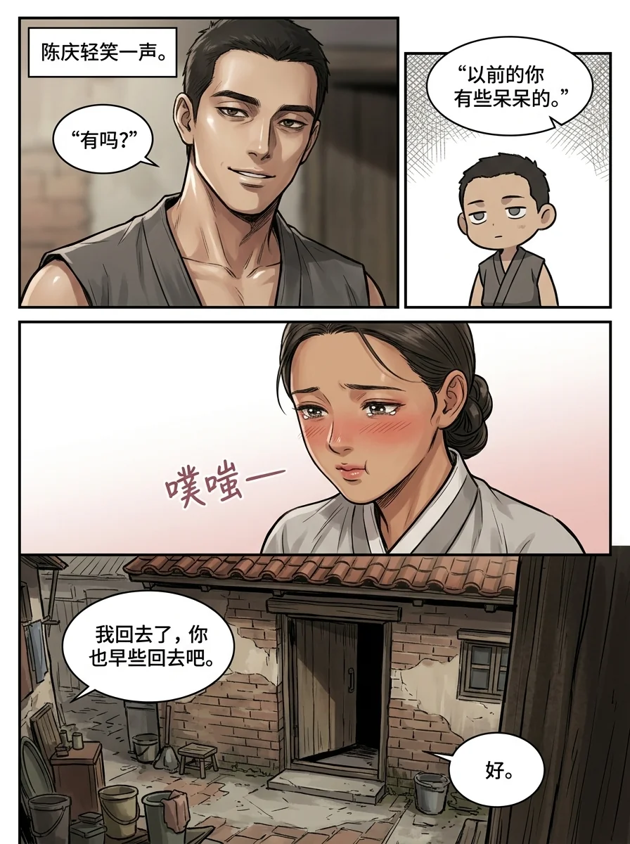 苟在武道世界成圣 Chapter 4 Page 6 - AI Generated Manga