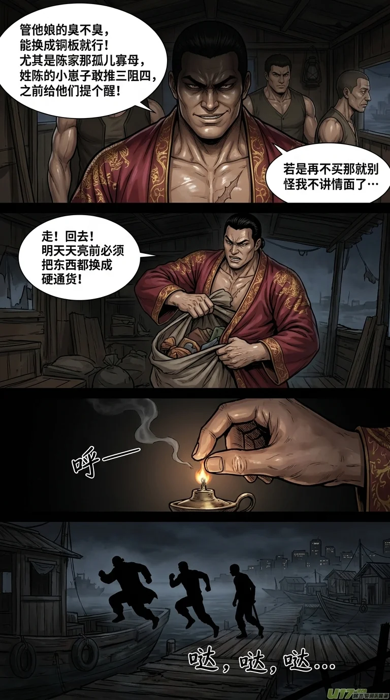 苟在武道世界成圣 Chapter 7 Page 4 - AI Generated Manga