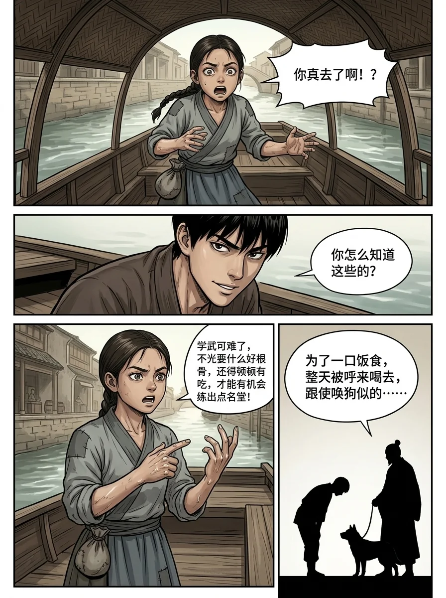 苟在武道世界成圣 Chapter 9 Page 10 - AI Generated Manga