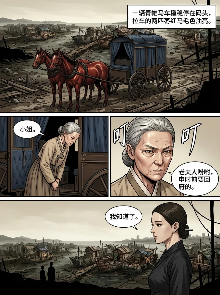 苟在武道世界成圣 Chapter 9 Page 18 - AI Generated Manga