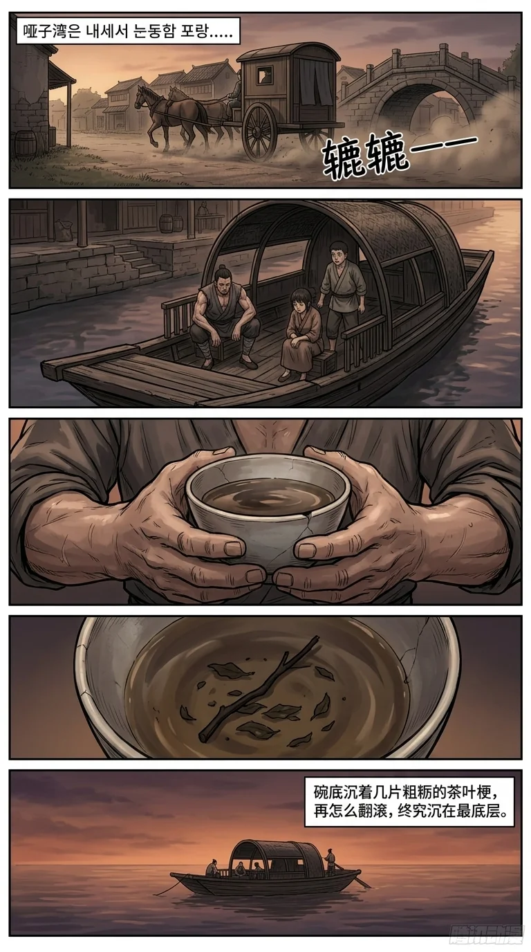 苟在武道世界成圣 Chapter 9 Page 20 - AI Generated Manga