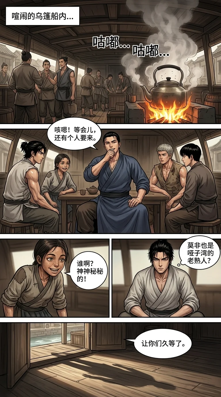 苟在武道世界成圣 Chapter 9 Page 3 - AI Generated Manga