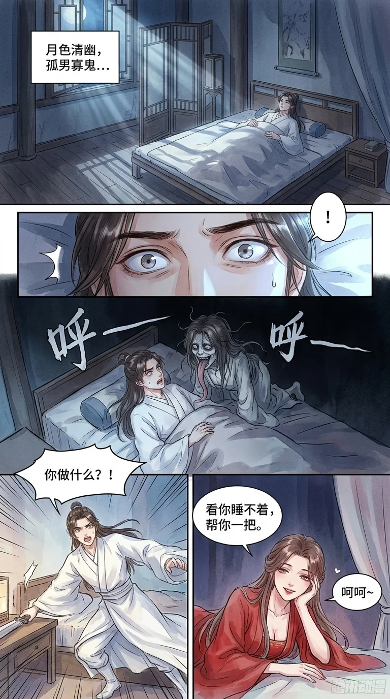 鸣龙 Chapter 1 Page 40 - AI Generated Manga