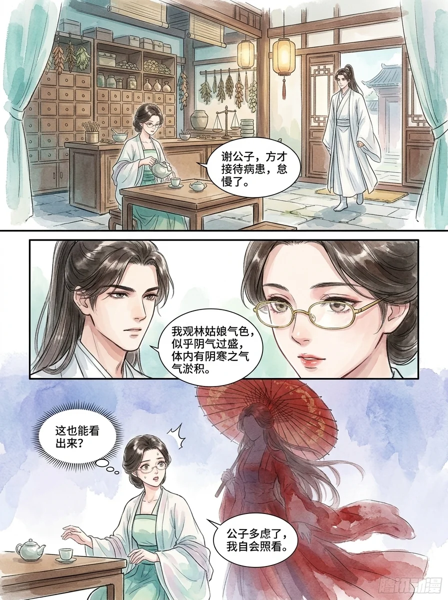鸣龙 Chapter 1 Page 62 - AI Generated Manga