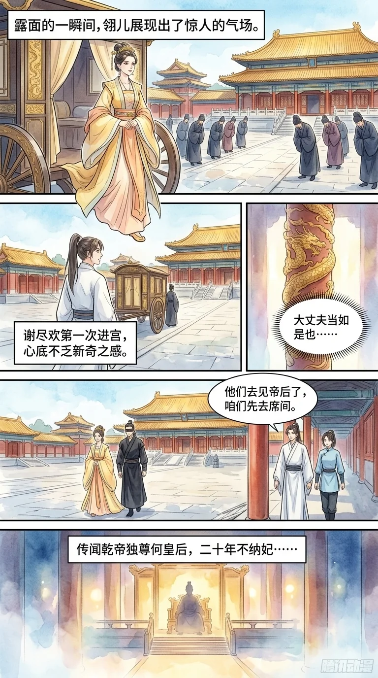 鸣龙 Chapter 10 Page 55 - AI Generated Manga