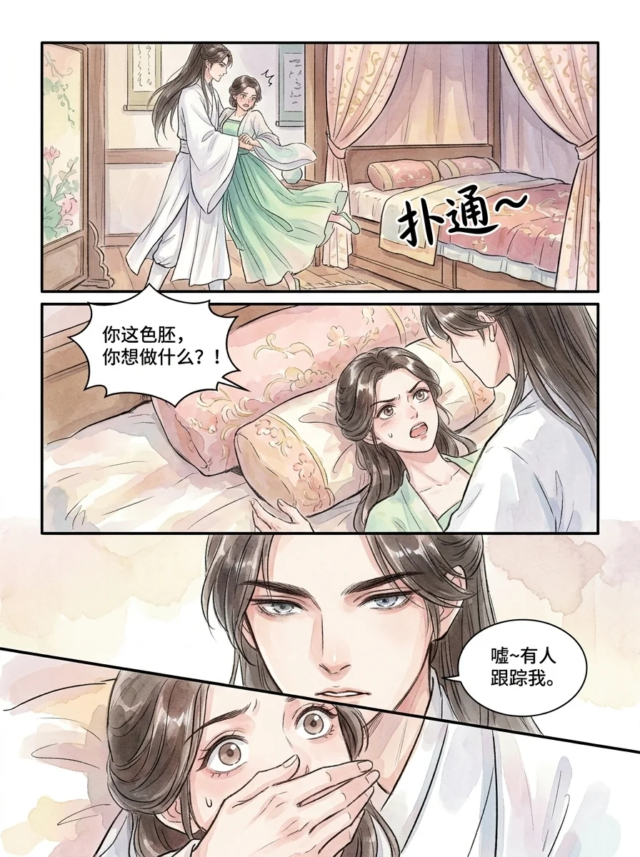 鸣龙 Chapter 11 Page 48 - AI Generated Manga