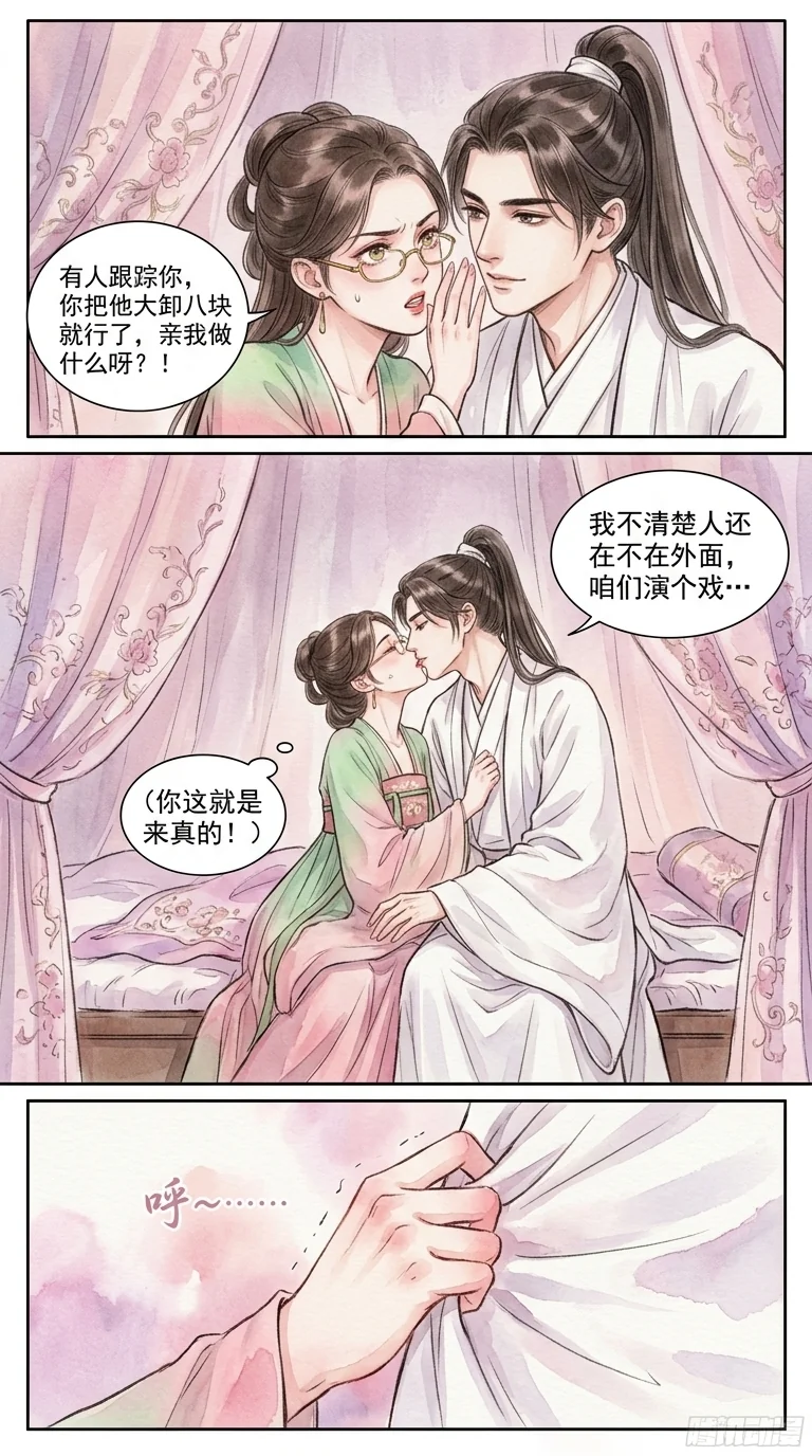 鸣龙 Chapter 11 Page 49 - AI Generated Manga