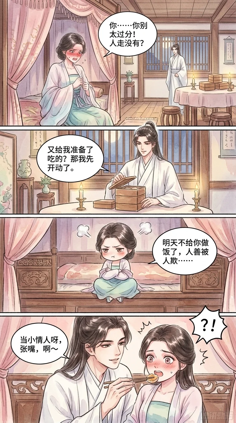 鸣龙 Chapter 11 Page 50 - AI Generated Manga
