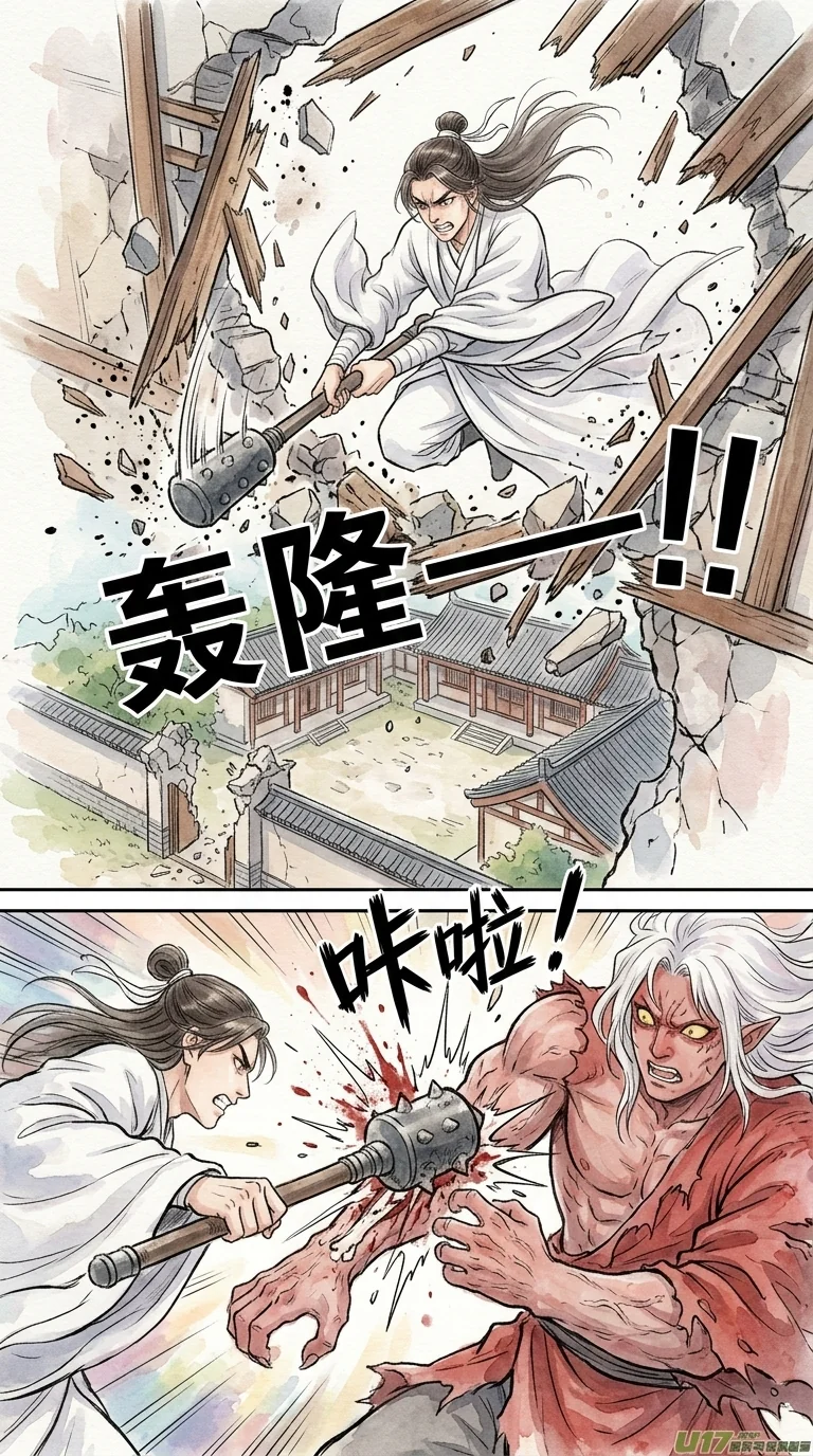鸣龙 Chapter 11 Page 60 - AI Generated Manga
