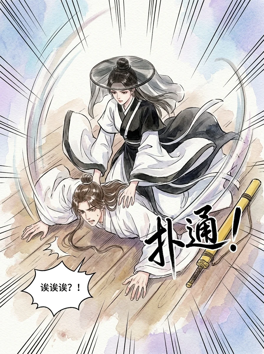 鸣龙 Chapter 11 Page 72 - AI Generated Manga