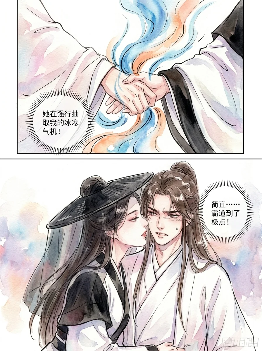 鸣龙 Chapter 11 Page 73 - AI Generated Manga
