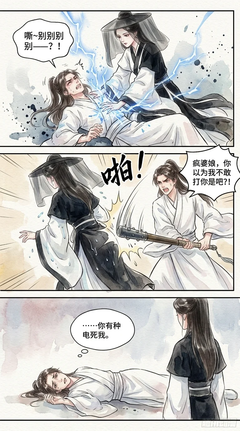 鸣龙 Chapter 11 Page 74 - AI Generated Manga