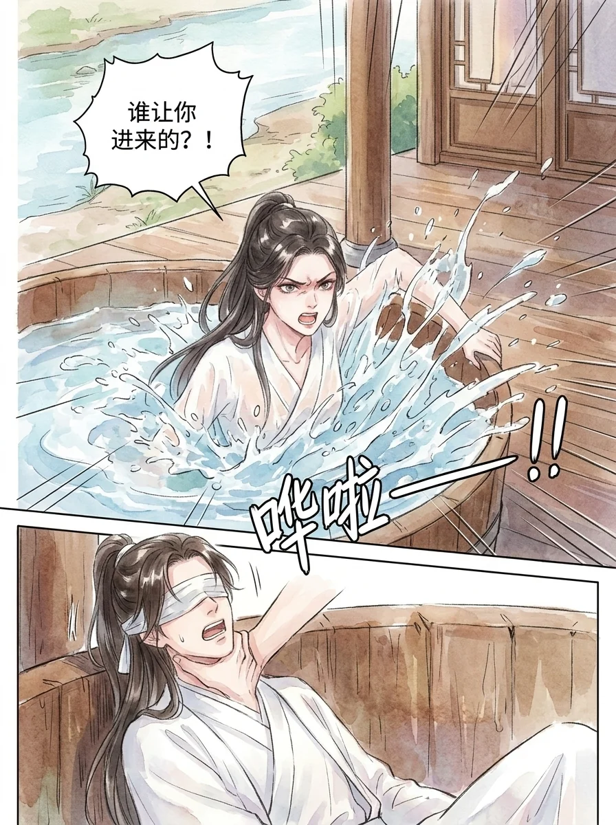 鸣龙 Chapter 12 Page 33 - AI Generated Manga