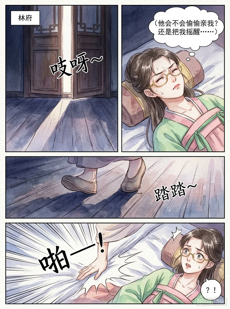 鸣龙 Chapter 12 Page 38 - AI Generated Manga