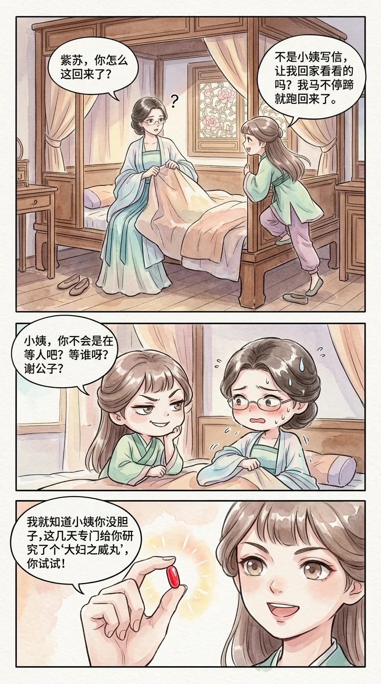鸣龙 Chapter 12 Page 40 - AI Generated Manga