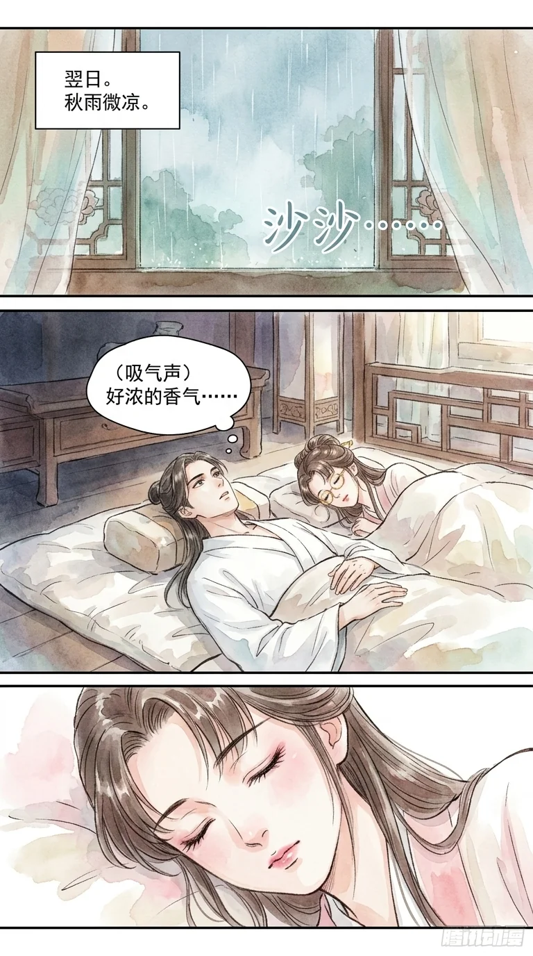 鸣龙 Chapter 12 Page 57 - AI Generated Manga