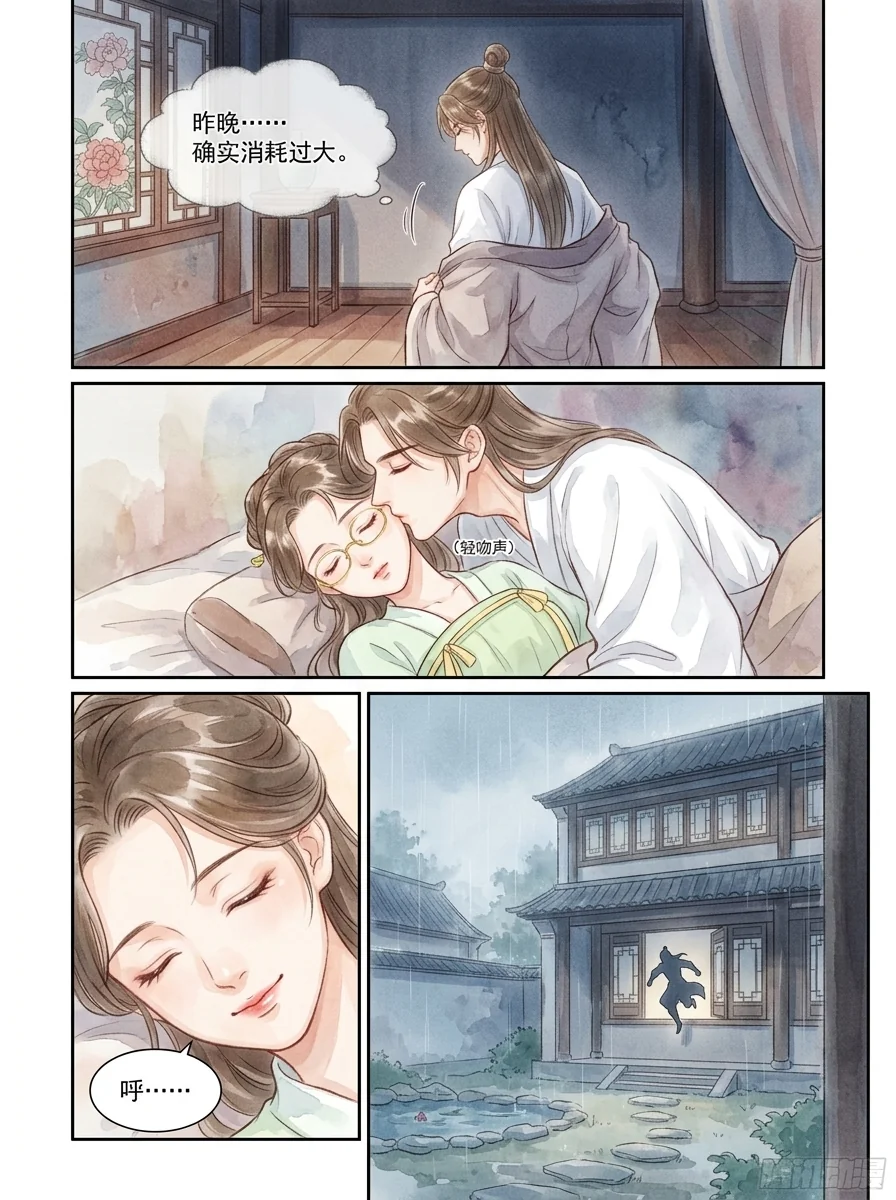 鸣龙 Chapter 12 Page 58 - AI Generated Manga