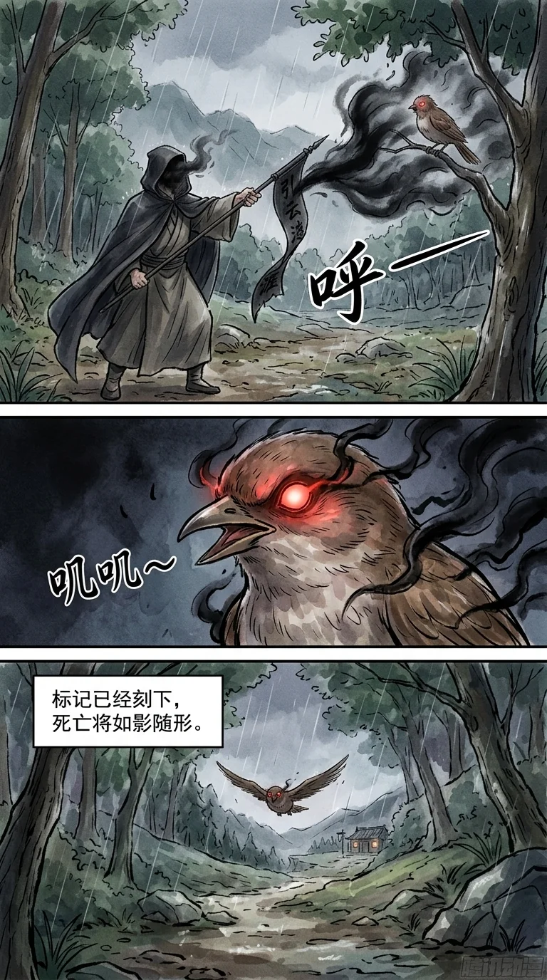 鸣龙 Chapter 12 Page 96 - AI Generated Manga