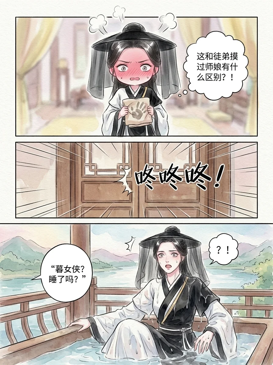 鸣龙 Chapter 12 Page 9 - AI Generated Manga