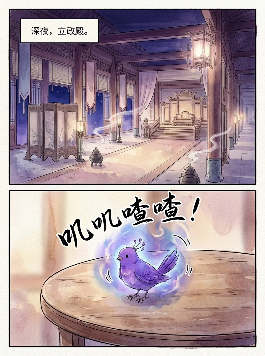 鸣龙 Chapter 14 Page 10 - AI Generated Manga