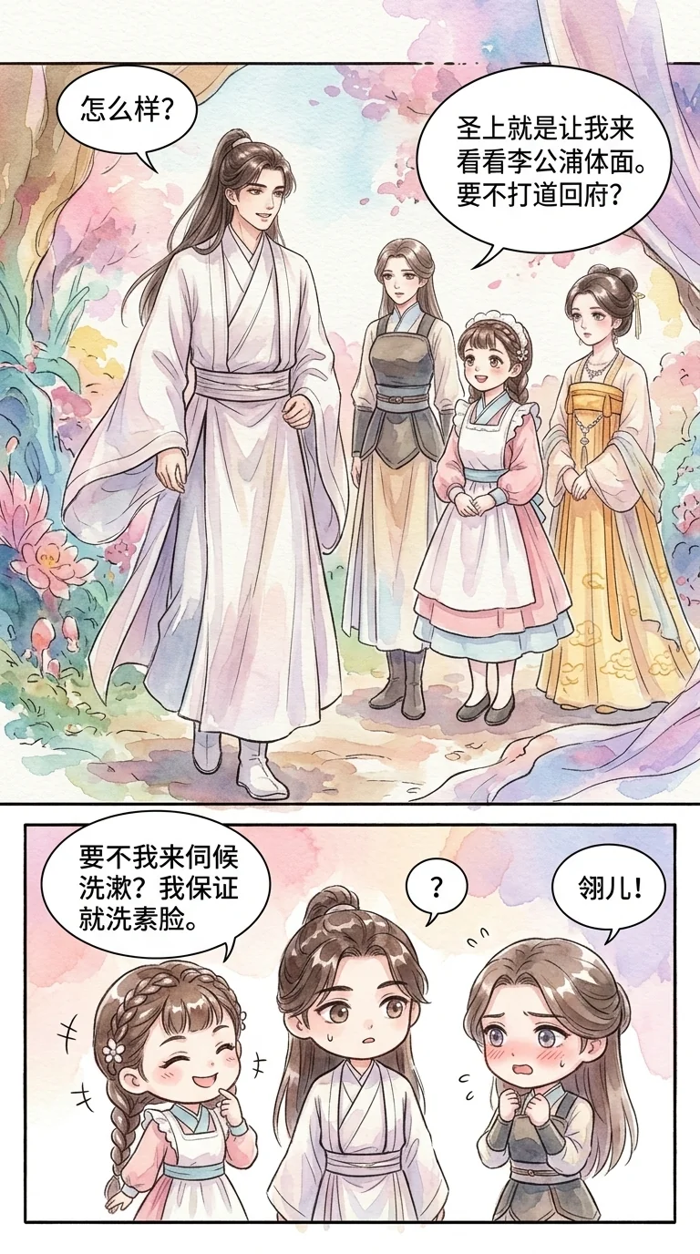 鸣龙 Chapter 14 Page 19 - AI Generated Manga