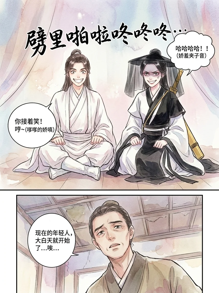鸣龙 Chapter 14 Page 29 - AI Generated Manga