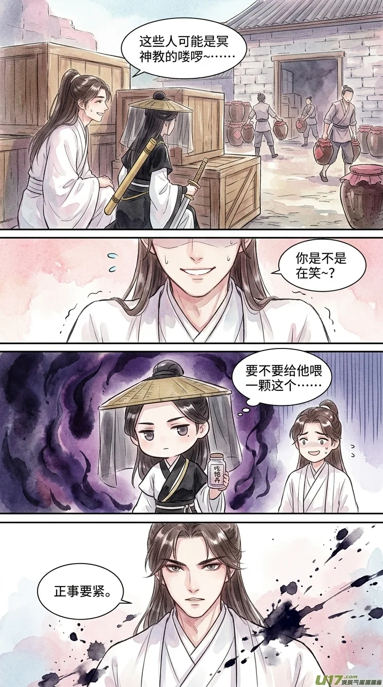 鸣龙 Chapter 14 Page 35 - AI Generated Manga