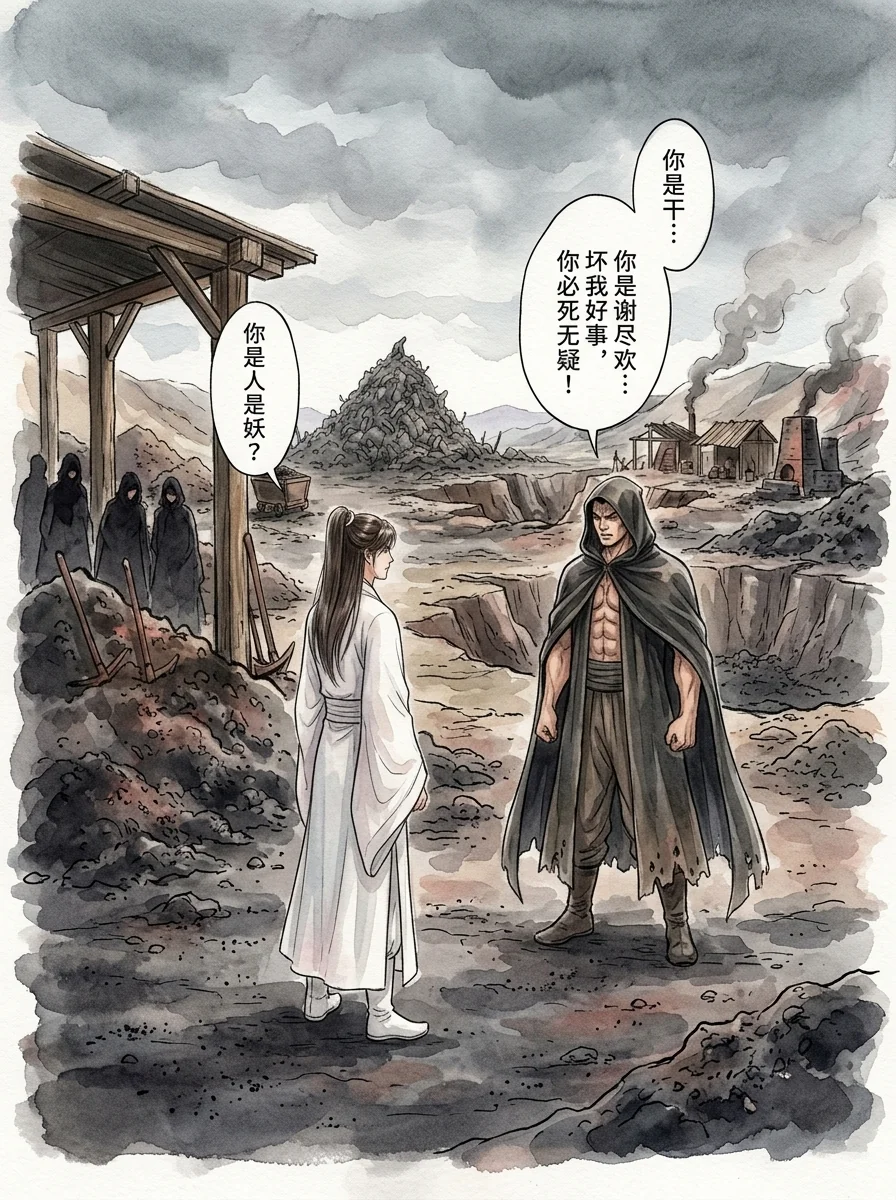 鸣龙 Chapter 14 Page 54 - AI Generated Manga