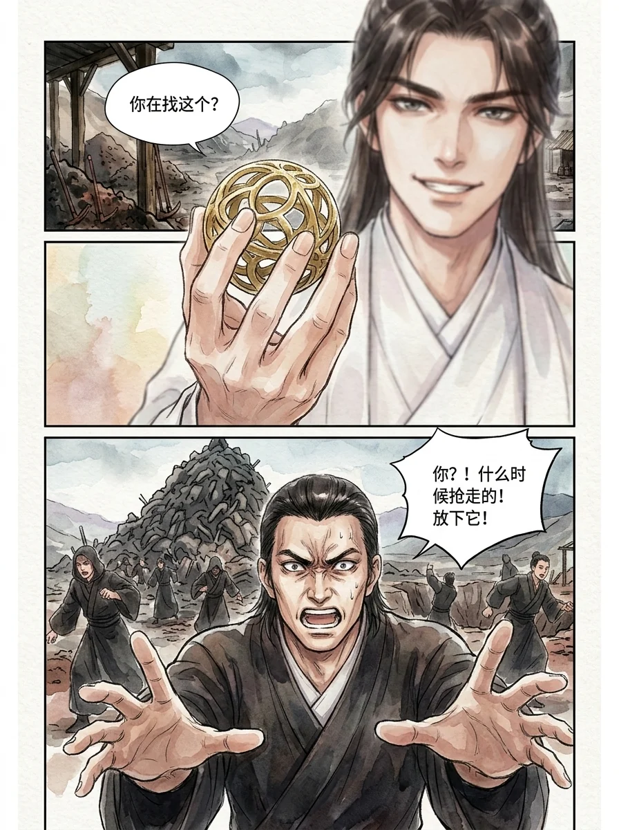 鸣龙 Chapter 14 Page 55 - AI Generated Manga