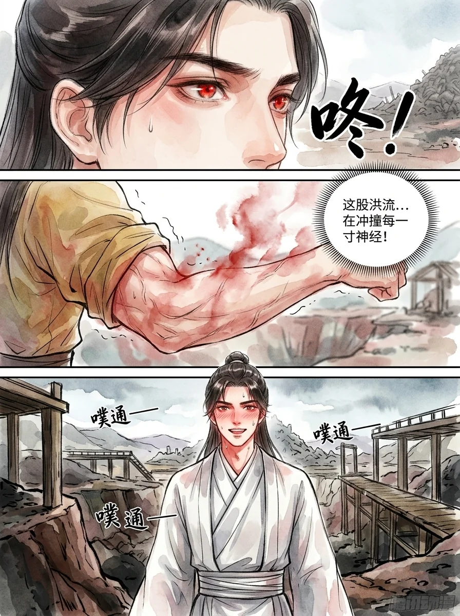 鸣龙 Chapter 14 Page 59 - AI Generated Manga