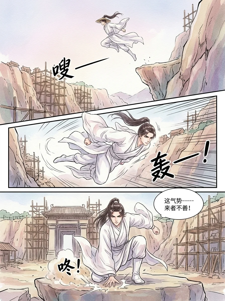 鸣龙 Chapter 14 Page 72 - AI Generated Manga